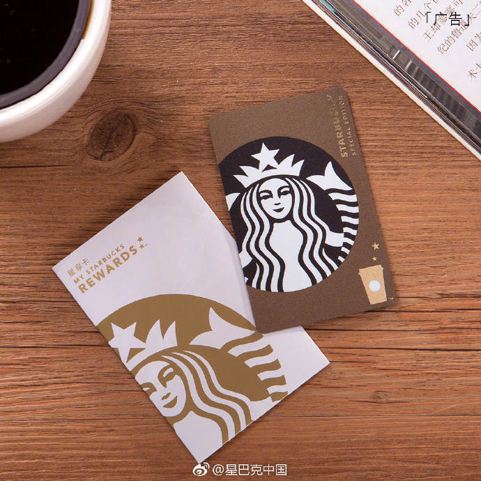 1999 of the Starbucks cards sold out on the first day. What are the Starbucks Tmall stores selling?