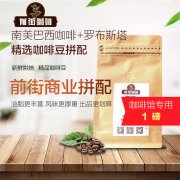 What are the commercial coffee beans? Sell better commercial coffee and raw beans.