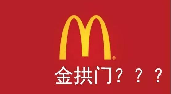Dirt! Dirt! Dirt! China McDonald's renamed McDonald's! What's the name of McCoffee, please?