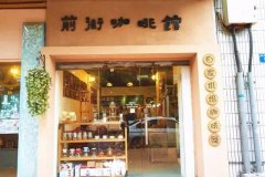 Ten themed cafes in Beijing
