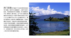 What do you mean by Shuangman in the two lakes? What are the Manning characteristics of Shuangman in the two lakes?