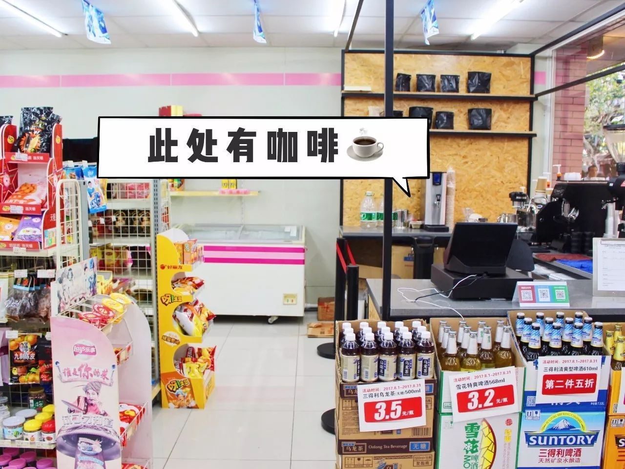 Open a boutique coffee shop into a convenience store? The boss's brain is also out of sei.