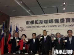 Taiwan Sugar introduced Honduras coffee beans on the market at the end of this year.