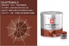 Illy Italian Coffee Guatemala single Coffee capsule course Illy Guatemalan Coffee Flavor