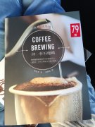 Coffee beginner's books recommend the introduction to the textbook how to brew a good cup of coffee.
