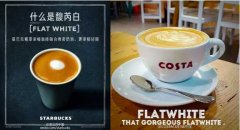 What's the difference between Starbucks Fragrance White and Costa Alcohol White? Isn't it all Flat White?