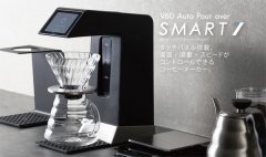 Introduction of Japanese hand Coffee maker HARIO Smart7 New Generation Smart hand Coffee maker