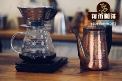 What is the taste of excessive extraction of hand-brewed coffee? What are the reasons for the astringency of hand-made coffee?