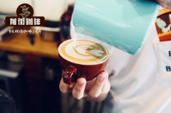 A course on how to make Australian White Coffee Ruixing flat white Coffee is good? description of taste characteristics