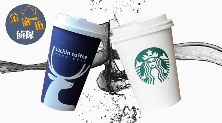 Ruixing Coffee Vice President Late Night Starbucks Ruixing Coffee Sues Starbucks Monopoly Formal Case
