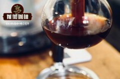 What kind of coffee is suitable for siphon pot? The skill of siphon pot brewing coffee.