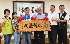 Taiwan's Gukeng Coffee ranks first in Asia. The county magistrate gave a plaque to praise.