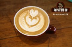 The principle of coffee flower how should coffee flower be done? The steps of coffee flower drawing