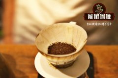 Variety characteristics of Iron pickup Coffee Bean differences in story and flavor taste between iron pickup and bourbon