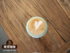 The four knowledge points of cappuccino how to make cappuccino the origin and classification of cappuccino name