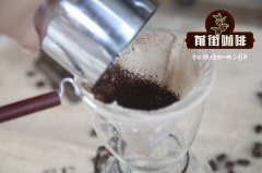 How to make coffee flannel coffee characteristics of flannel coffee filter screen flannel coffee