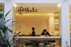 Shanghai seesaw Coffee salary exposure originally seesaw Coffee staff treatment is so low?