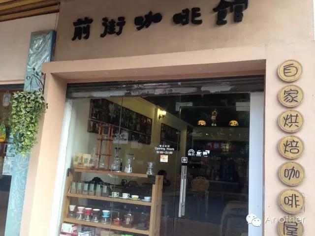Guangzhou Minority Cafe-A must-visit cafe in Guangzhou, Weiqian Street Cafe in the Old Town