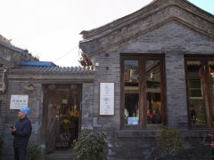 Beijing hutong courtyard coffee shop-hourglass coffee Beijing specialty cafe can not be copied for any amount of money