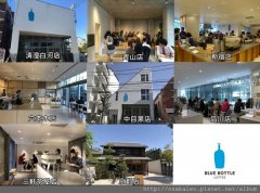 Japan Blue bottle Coffee official website Japan Blue bottle Coffee address 8 branches of Japan Blue bottle Coffee