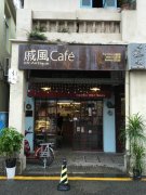 Xiamen specialty coffee shop with Japanese grocery style-Qifeng cafe Xiamen hand Chong Cafe recommended