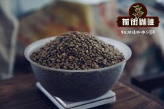 Characteristics of Yunnan Coffee in Yunlan Coffee Manor SL34