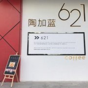 Hangzhou Literature and Art Cafe-Tao Jia Lan Coffee Hangzhou Internet Celebrity Art Cafe suitable for photography