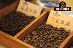 What are the varieties of coffee beans the flavor differences of coffee beans in different producing areas comparison of taste and flavor characteristics between Mantenin and Lanshan coffee beans