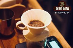 Taiwan Coffee Taiwan Yagu Coffee Manor introduces the suggestion of coffee hand brewing in Taiwan