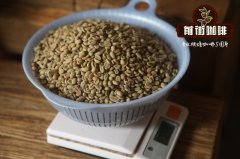 What are the flavor and taste characteristics of Brazilian coffee yellow bourbon? How to cook Brazilian yellow bourbon coffee beans