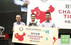 The 2018 Italian Coffee Championship ended successfully and the overall champion of the Chinese division was born.