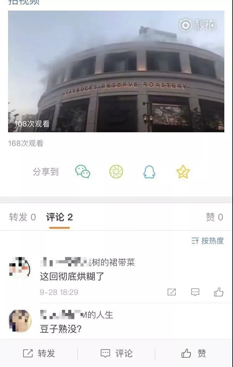 All of a sudden! Starbucks Shanghai Bakery suddenly let out a big smoke screen! The legendary three explosions?