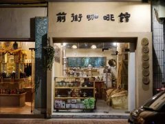 Guangzhou boutique coffee map | Restaurant Guide, a niche boutique cafe worth clocking in in Guangzhou.