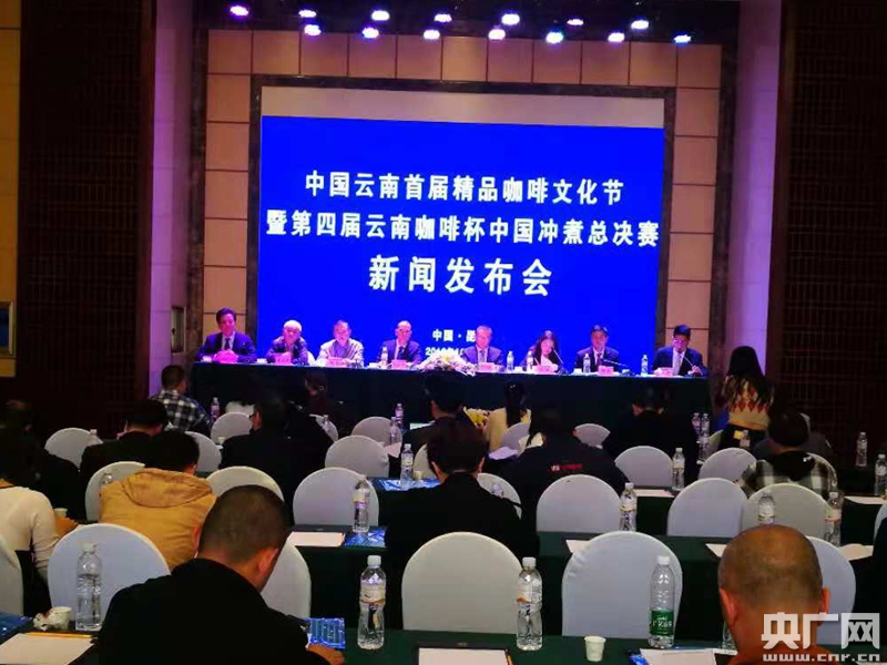 The first Yunnan Fine Coffee Cultural Festival was held in Lincang in December to display Yunnan Fine Coffee.