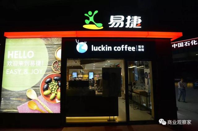 Luckin Coffee drove into the Sinopec gas station, how can Luckin Coffee's 