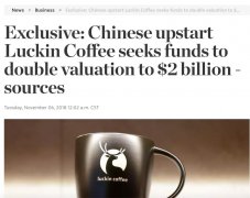 Ruixing Coffee seeks new financing, plans to raise $200 million to $300 million or IPO?