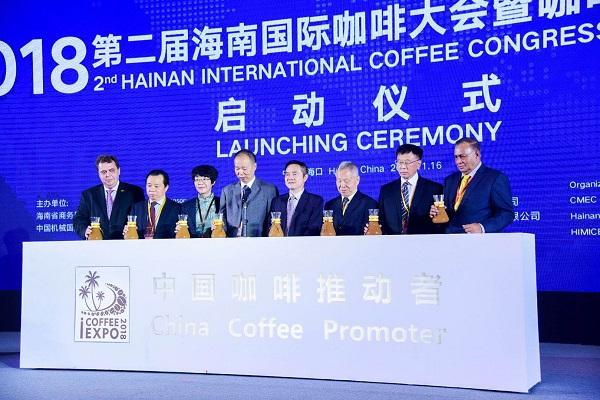 [China Coffee Promoter] Hainan International Coffee Exhibition 2018 Opens Nearly 300 Enterprises from 28 Countries