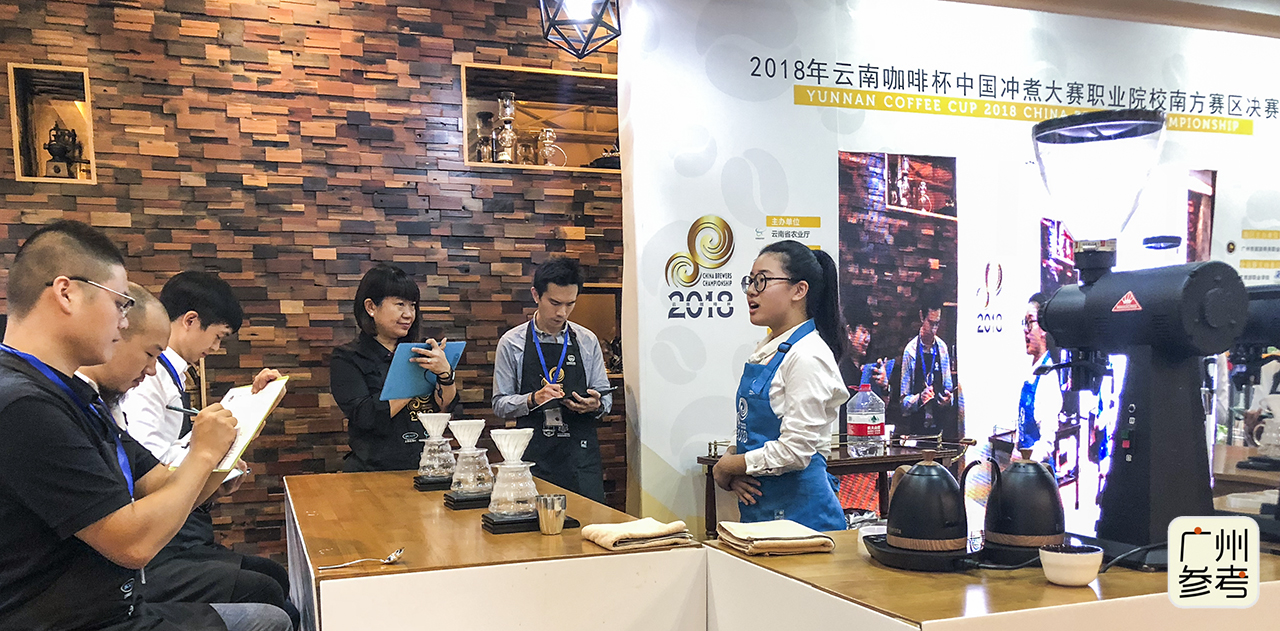 Yunnan Coffee Cup China Brewing Competition held in Guangzhou