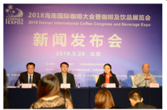 2018 the 2nd Hainan International Coffee Conference and Coffee and Beverage Exhibition was successfully concluded.