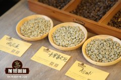 Katim Flavor Evaluation and hand-making skills of Yunnan Coffee how to make Yunnan Coffee
