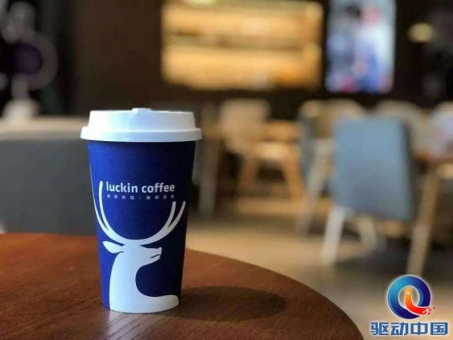 Luckin Coffee launches Meituan takeout, 21 cities can enjoy distribution service.