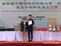 The final of the 4th China barista skills Competition was held in Guangzhou.