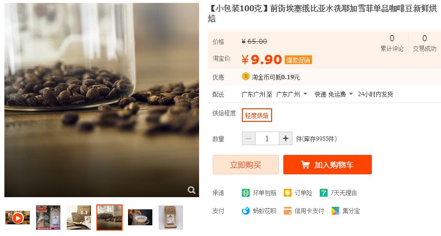 Have you tried coffee for 9.9 yuan with free delivery? To miss is to lose! Fan welfare of Qianjie!