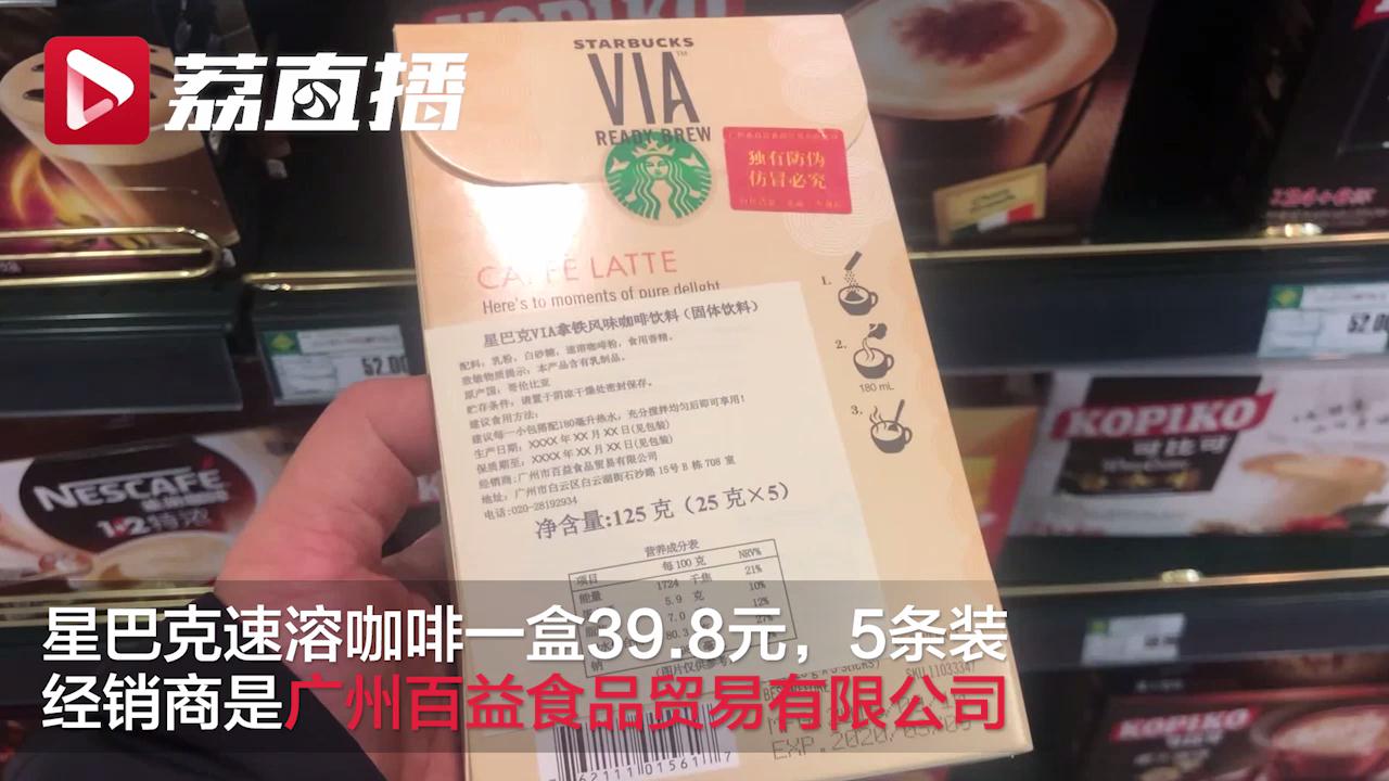 315 exposure of Starbucks instant coffee counterfeiting incident! How to distinguish between genuine and fake Starbucks instant coffee