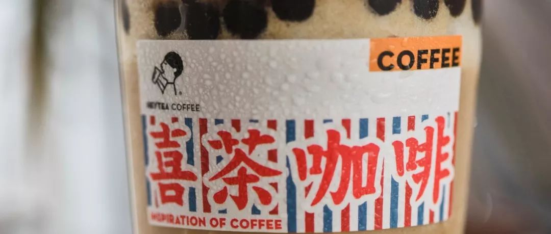 Oh, my God! Xi tea is going to sell coffee! What's the name of tea and coffee? Do you have coffee for your favorite tea?