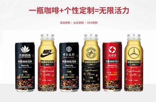 Kopi Luwak joins hands with Tianjiu to create a new retail tuyere for 2019 coffee