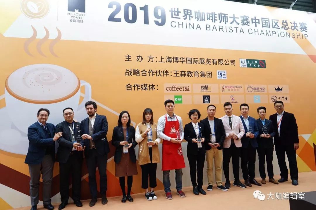 The final results of the 2019 World Coffee Competition in China have been announced! The champions of the Shanghai Coffee Show
