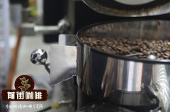 Costa Rican Blumas processing Plant Coffee introduces the roasting process suitable for Costa Rican coffee