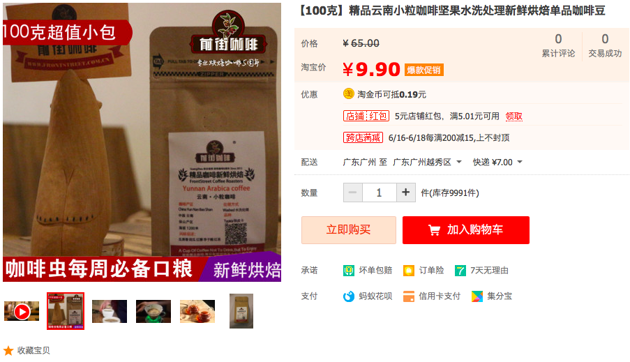 Authentic [Yunnan small Grain Coffee] 9.9 taste fresh _ Lim &  Mantning 9.9 _ free delivery in season