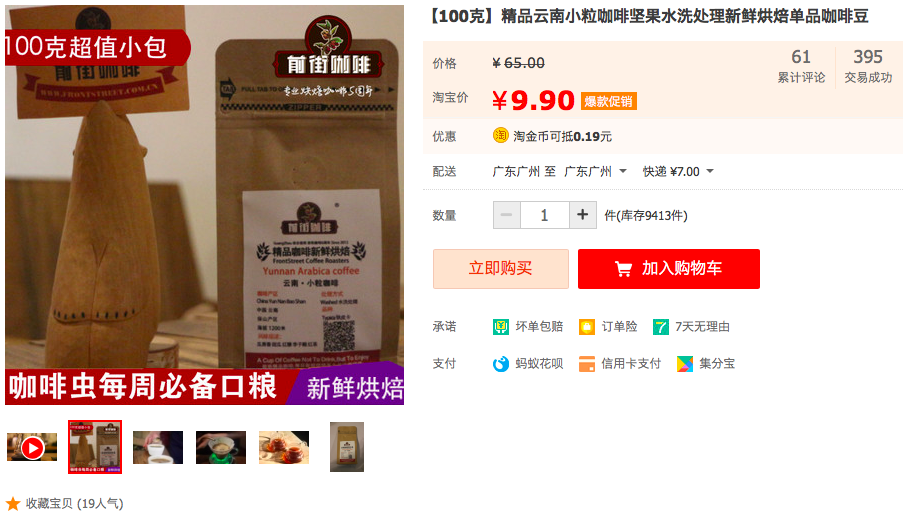 Yunnan small Coffee 9.9! Lim 9.9! Hang up 19.9 ears in season! The new [Stonehenge Black Honey] 20% discount